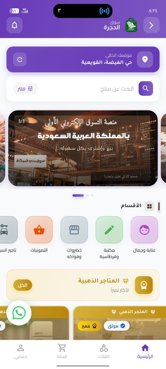 فئات سوق المدينة